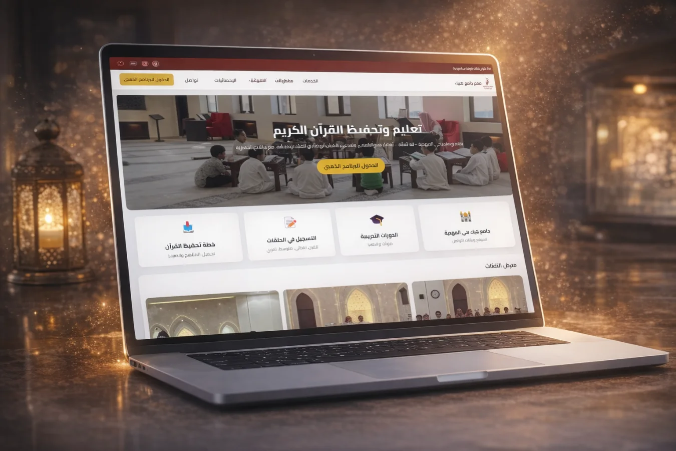 البرنامج الذهبي لتحفيظ القرآن الكريم (حلقات هيا)